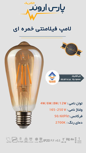 زیبا .کم مصرف.مناسب دکوراسیون مدرن و کلاسیک