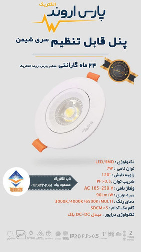 نورپردازی مدرن با قابلیت تنظیم زاویه تابش و مصرف انرژی بهینه