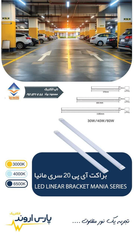 مناسب برای روشنایی خارجی با طراحی مقاوم و قابلیت نصب آسان