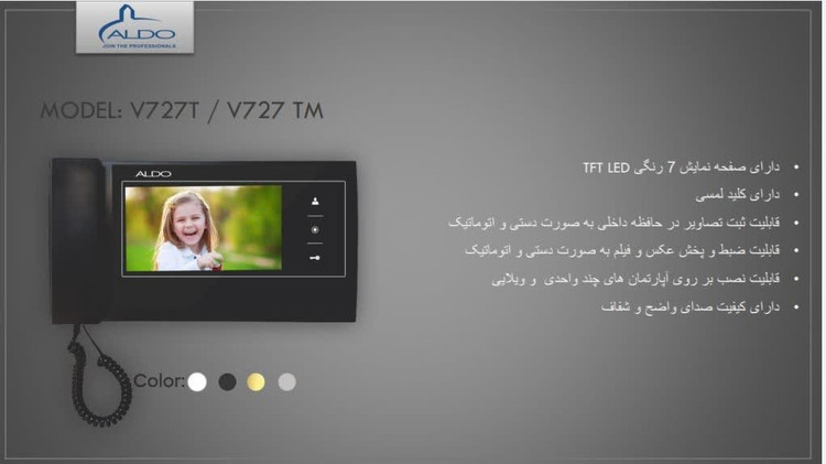 آیفون تصویری آلدو مدل 727M صفحه نمایش 7 اینچ لمسی با حافظه
