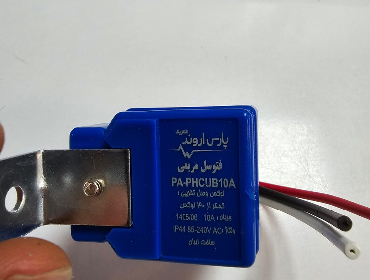 فتوسل 10 آمپر پارس اروند مدل PA-PHCUB10A