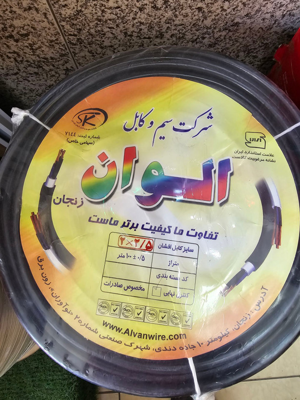 کابل 2/5*2 الوان