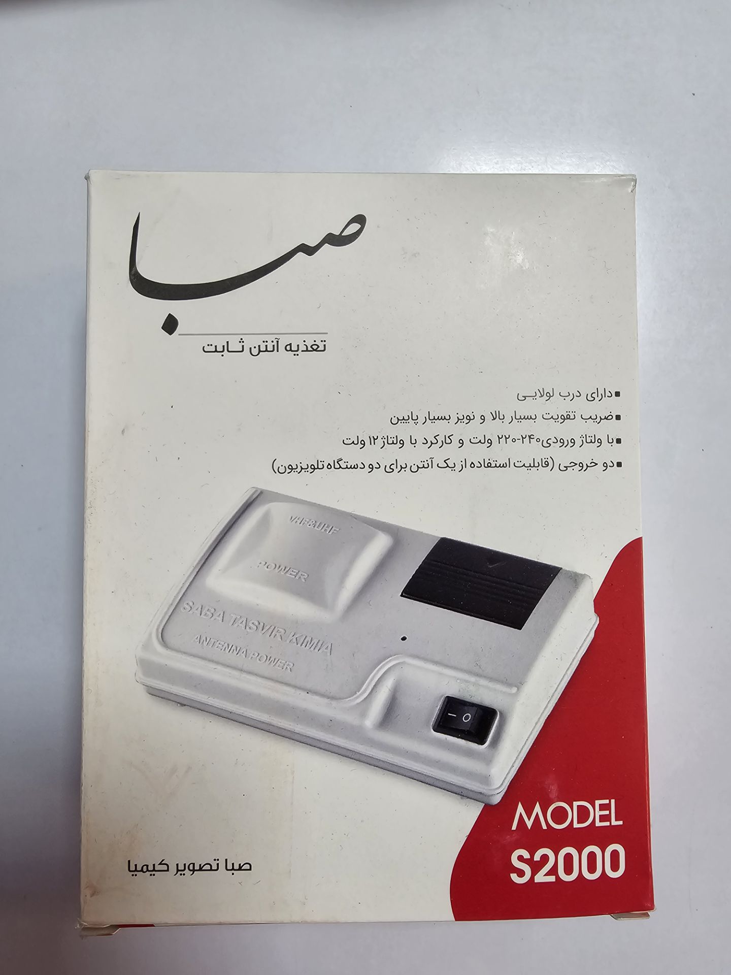 منبع تغذیه آنتن صبا S2000