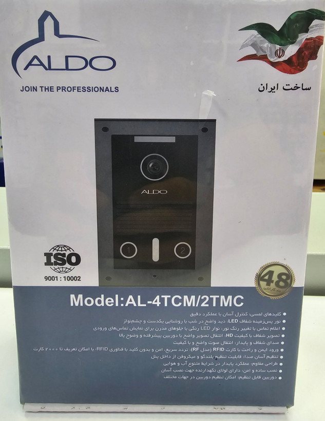پنل آیفون تصویری لمسی دو واحدی آلدو مدل AL-4TCM/2TCM