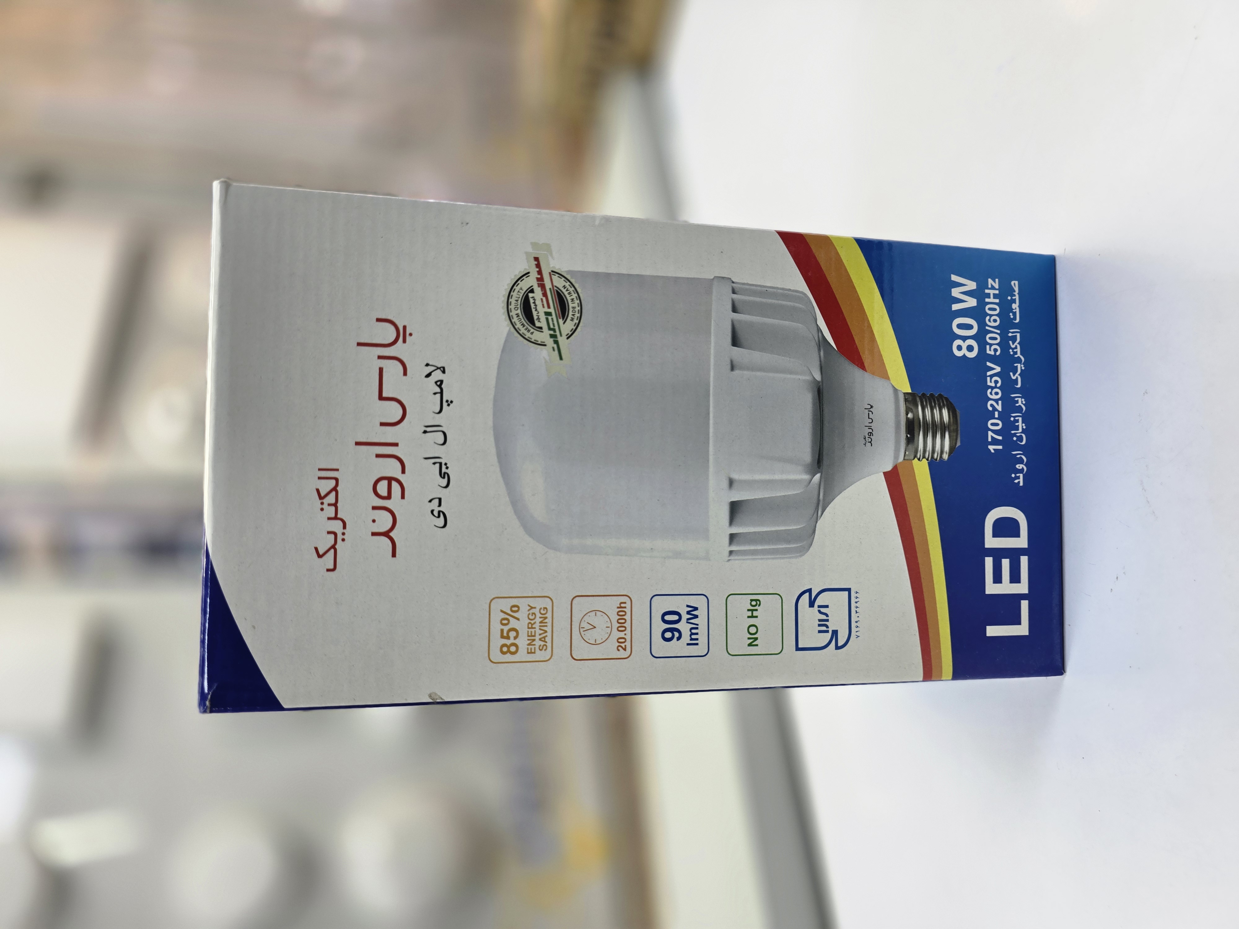 لامپ حبابی ۸۰ وات پارس اروند